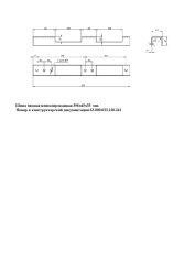 Uninsulated Copper Busbar 396x45x35 mm