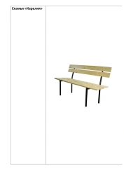 Karelia Bench - Metal Frame with Wooden Slats