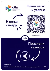 ISBC® Pay Contactless Payment Tablet 124x86mm Premium 2.0