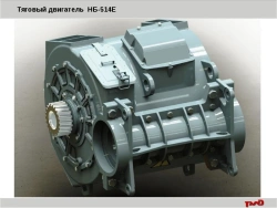 Traction Motor for Electric Locomotives NB-514E