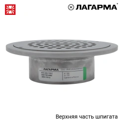 Round Grate Top Part of Spigot K72.320.110 C