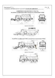 Combined Road Machine for Year-Round Road Maintenance 9110K0