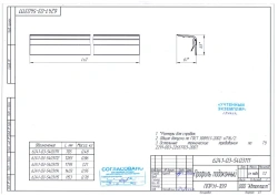 Plastic Window Profile for Exterior and Interior Cladding 6241-03-5403112