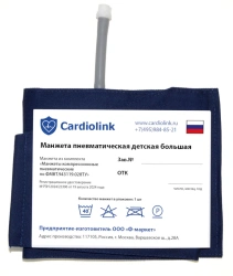 Pneumatic Compression Cuffs for Blood Pressure Monitoring - FMVT.943119.028TU