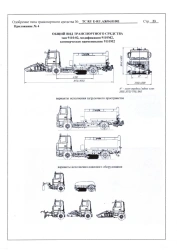 Liquid Bitumen Transport Vehicle 9110M2