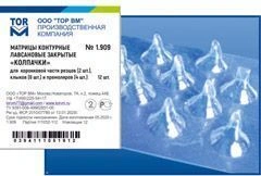 Closed Cap Contour Matrices for Dental Aesthetic Restoration No. 1.909