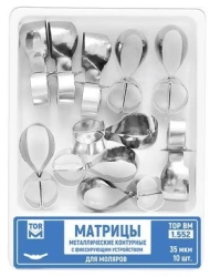 Metal Contour Matrix with Fixing Device for Molars No. 1.552