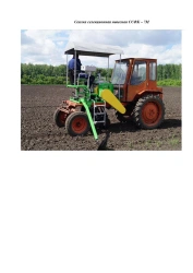 Precision Seed Drill for Row Seeding - SSFK-7M