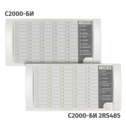 Indication Block “S2000-BI 2RS485” ACDC.R.426469.015-05