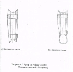 Cosmetic Shin Orthosis TN2-08 for All Age Groups