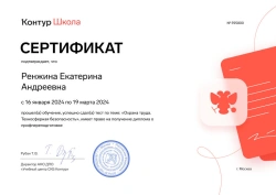 Control Unit for Technical Applications