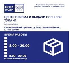 Informational Panel for Displaying Advertisements and Notices