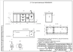 Stainless Steel Preparation Table 1800x600x815