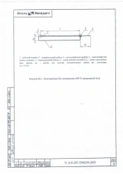 MINADAGS ER-7 Flexible Low-Solubility Anodic Grounding Electrode