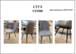 Bauflex SO500 Chair for Hotels and Offices