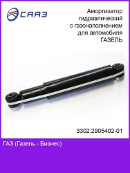 Hydraulic Two-Tube Gas-Filled Shock Absorber 3302.2905004-01