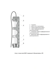 MMO Coated Underwater Anode "Mendeleevets"-OV