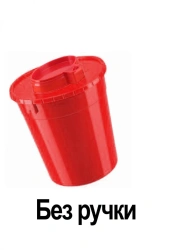 Universal Container for Collection, Storage, Transport, and Disposal of Sharp Waste MK-01