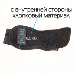 Wrist Support Bandage - Kreit E-190