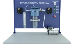 Air Heat Capacity Determination Laboratory Setup (MF-TEV)