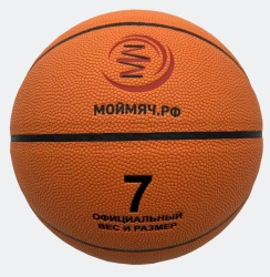Training Basketball Ball "My Ball" Series Size 3/5/6/7