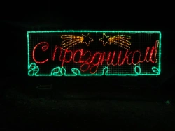 Decorative LED Banner Light "Happy Holidays!" - 220V Model