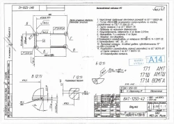 Vibration Damping Device Element, 8AT-1250-42