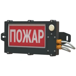 Combined Light and Sound Fire Alarm OPСЗ-2-485 (RO ASPZ)