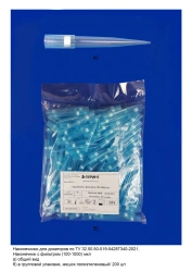 Filter Tip for Dispensers TU 32.50.50-019-54287340-2021 (100-1000 µl)