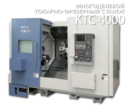 KTS 4000 CNC Lathe-Milling Machining Center