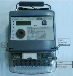 Digital Electricity Meter STEM-300 255 SNU