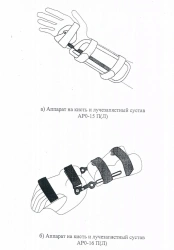 AR0-15 Wrist and Hand Orthosis Rehabilitation Device