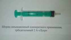 Disposable Injection Syringes 2A "Luer" 2 cm³ Capacity