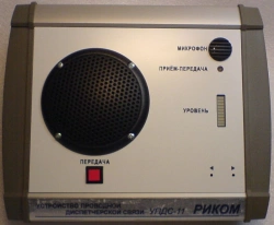 Wired Dispatcher Communication Device UPDS-11