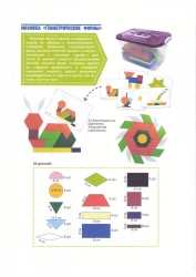 Colorful Mosaic Game with 66 Pieces for Learning Shapes and Patterns