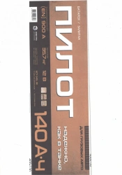 Lead-Acid Battery 6ST-140L (N, VL)