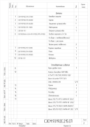 Automobile Semi-Trailer 93192E with Pneumatic or Leaf Suspension