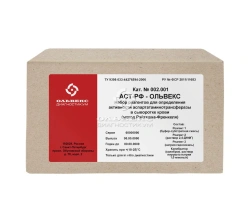 In Vitro Reagent Set for Aspartate Aminotransferase Activity Testing AST-RF-Olvex