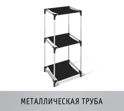 Metal Shelf Sheffilton SHT-SS7 with Non-Woven Fabric