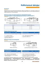 Cable Entry System - Efficient Cable Management Solution