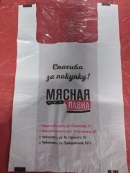 Multifunctional Polyethylene Bags with Flexographic Printing