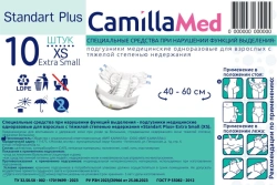 Medical Disposable Adult Diapers for Severe Incontinence - Standart Plus Extra Small (XS) - 10 pcs/pack