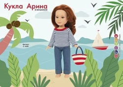 Arina Doll with Freckles - Modern Fashionista