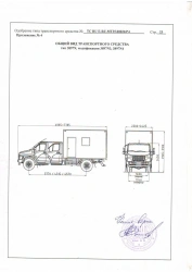 Two-Row Four-Door Vehicle 3897N4 on GAZ-C41R13 Chassis