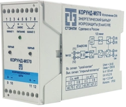 Corund-M570 Active Spark Protection Barrier