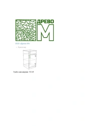 Single-Door Storage Cabinet in Custom Laminated Finish TO-03