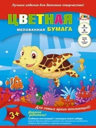 Colored Coated Paper A4, 6 Sheets, 6 Colors, TM Applika