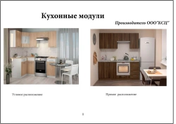 Kitchen Modules Bauflex KM1123 for Residential Use