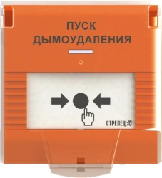 Remote Activation Device UDP-PRO for Smoke Removal Automation