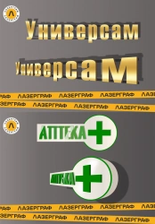 Informative Signboard for Urban Navigation and Advertising